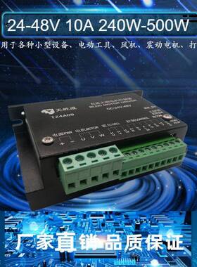 BLDC低压三相高速直流无刷电机主轴控制板震动马达驱动器PLC霍尔