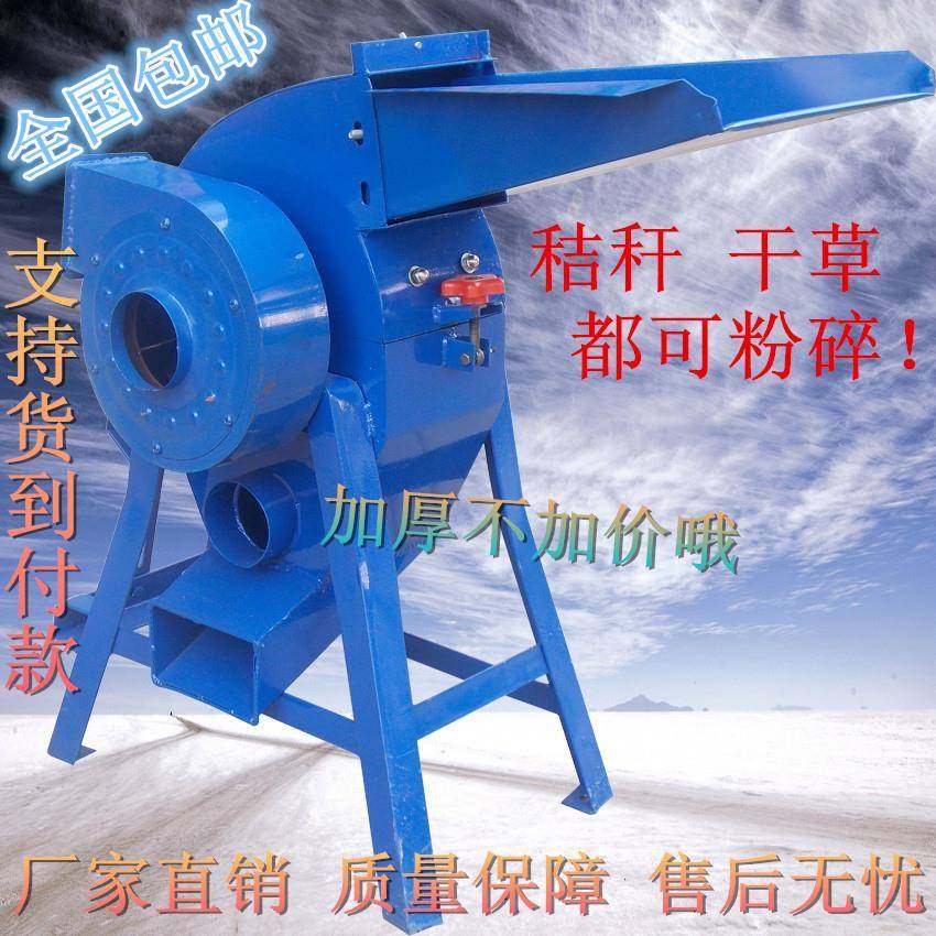 多功中小型家用饲料粉碎干草秸秆玉米大豆粮食养殖设备机,畜牧/养殖物资,特种养殖设备,淘宝优惠券,粉丝福利购,淘宝优惠卷