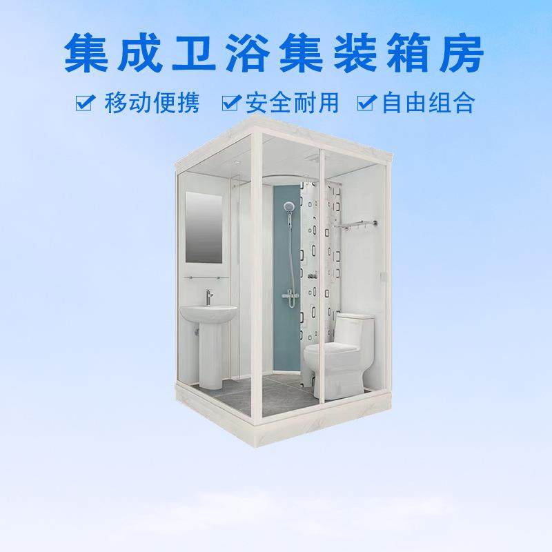 成都厂家直销集装箱房=独立卫生间移动卫生间,基础建材,轻钢别墅,淘宝优惠券,粉丝福利购,淘宝优惠卷