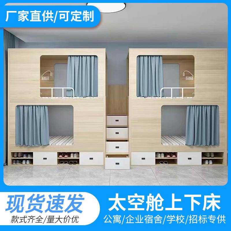 学校寝室太空舱二架床学生上下床青旅高低床职工宿舍实木双层床
