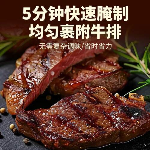 【椒香浓郁】法式黑椒牛排腌料调料腌肉专用食材调味-X