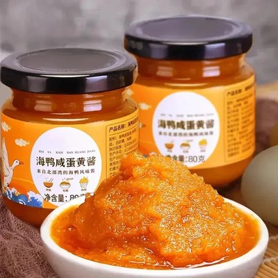 【海鸭咸蛋黄酱】浓厚流沙海鸭蛋黄酱拌面拌饭酱咸蛋黄酱-C