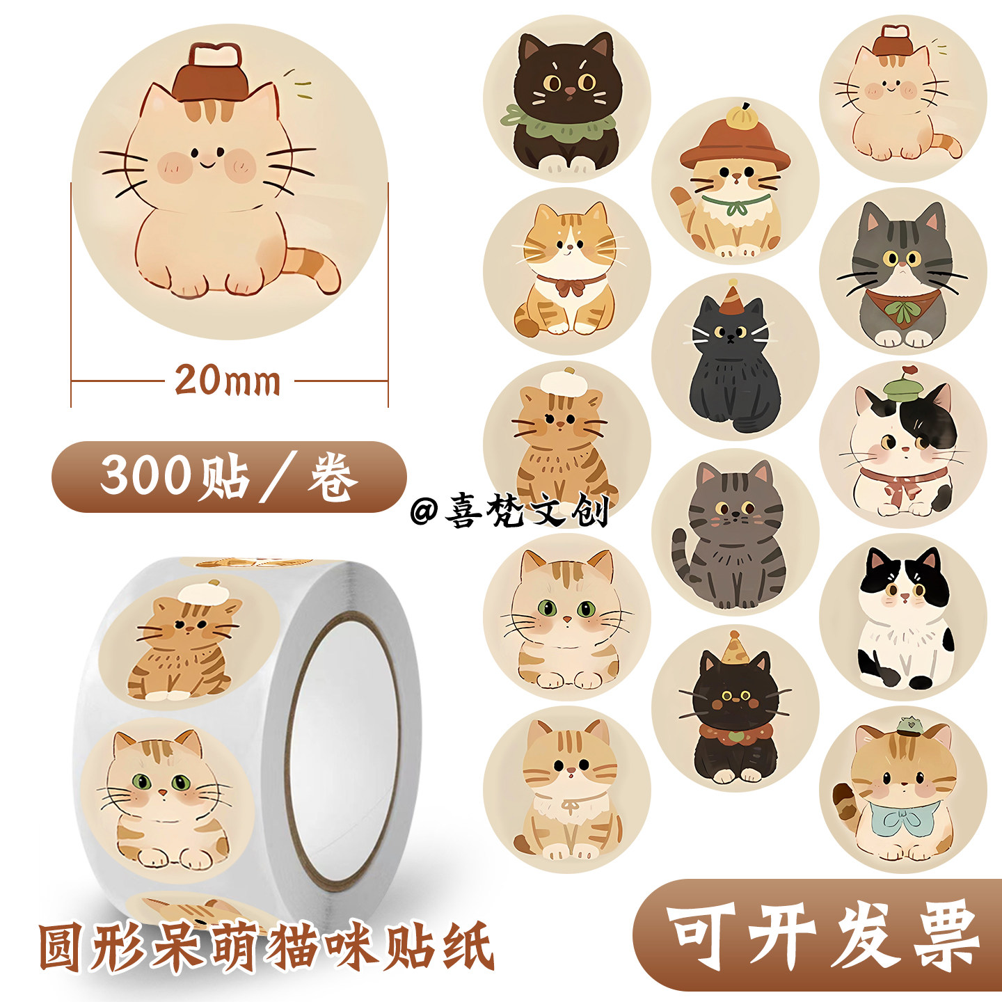 圆形呆萌猫咪趣味贴纸好看又好贴
