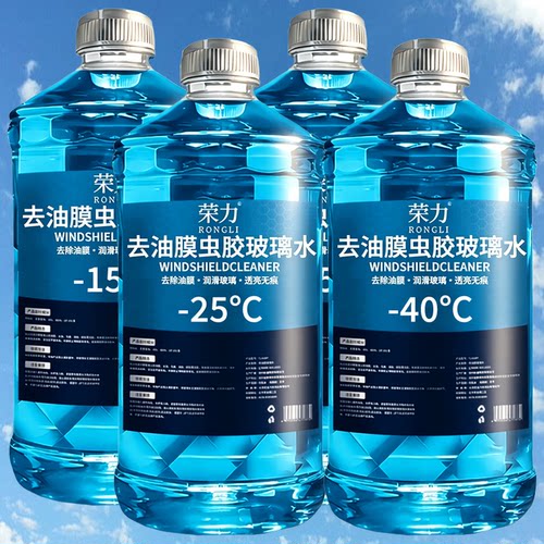 汽车玻璃水强力去污防雨四季通用