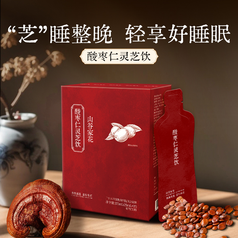 酸枣仁人参睡眠晚安饮正品