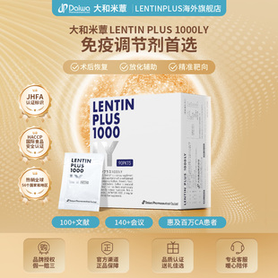 大和米蕈第3代加强版免疫调节剂 NK细胞焕活放化疗术后恢复院线款