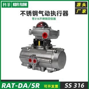 316不锈钢气动执行器带回信器阀位信号反馈变送器限位开关盒科菲