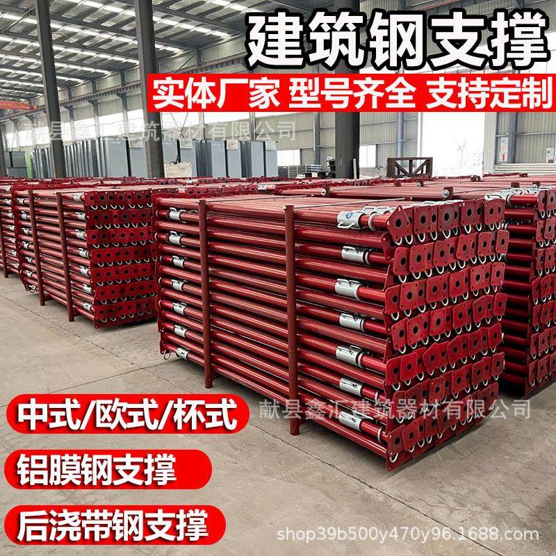 喷塑钢支撑厂家 建筑脚手架钢支撑铝膜板钢支柱可调节组合钢支撑
