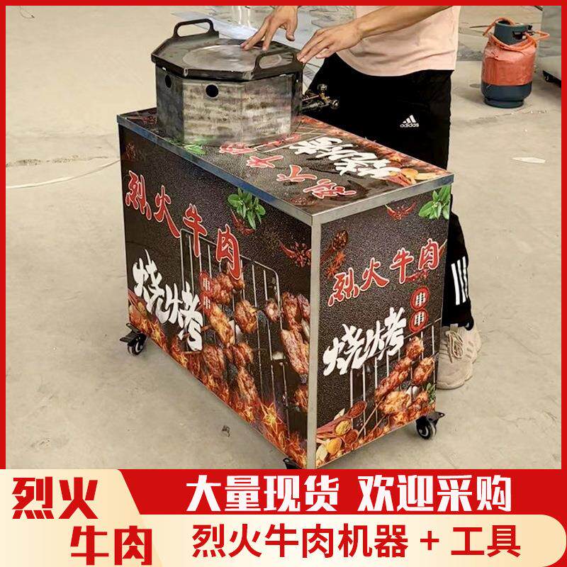 厂家直供商用烈火牛肉铁板烧燃气烤盘创业摆摊设备烈火牛肉