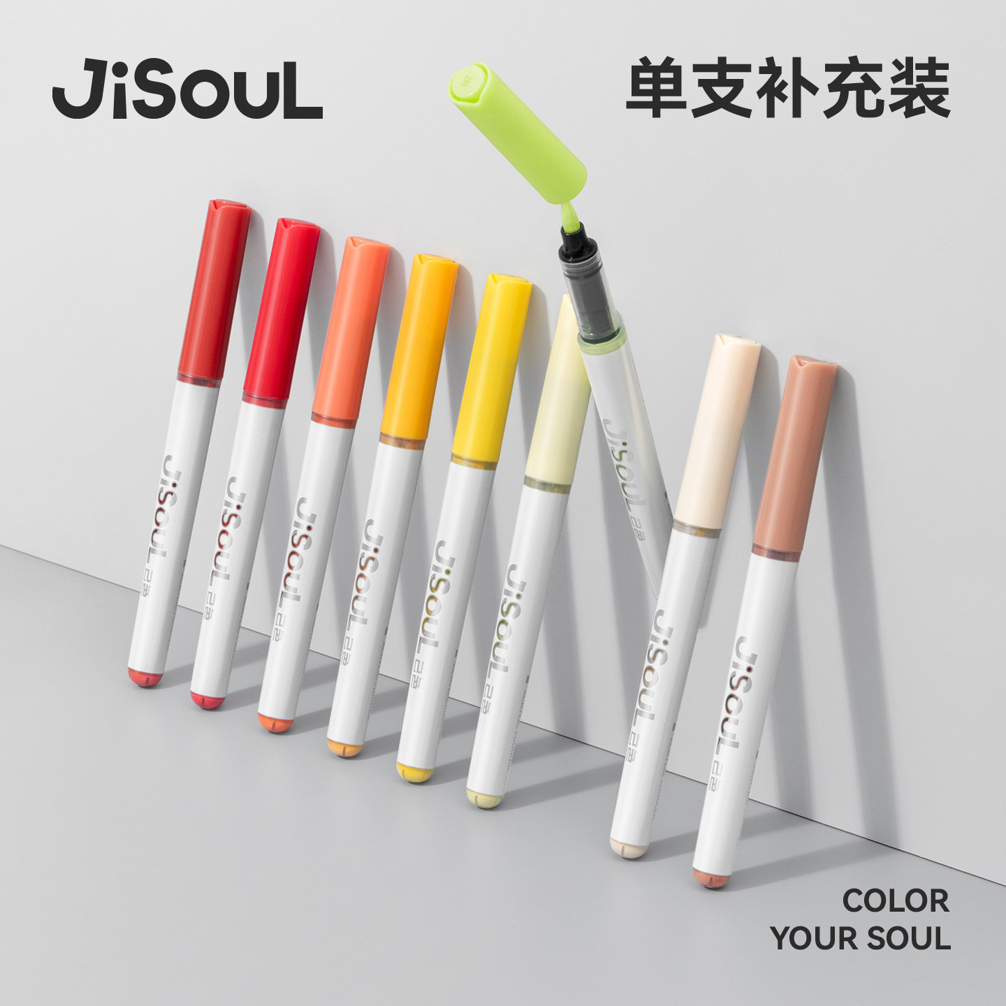 JiSOUL直液丙烯马克笔单支补充装图片