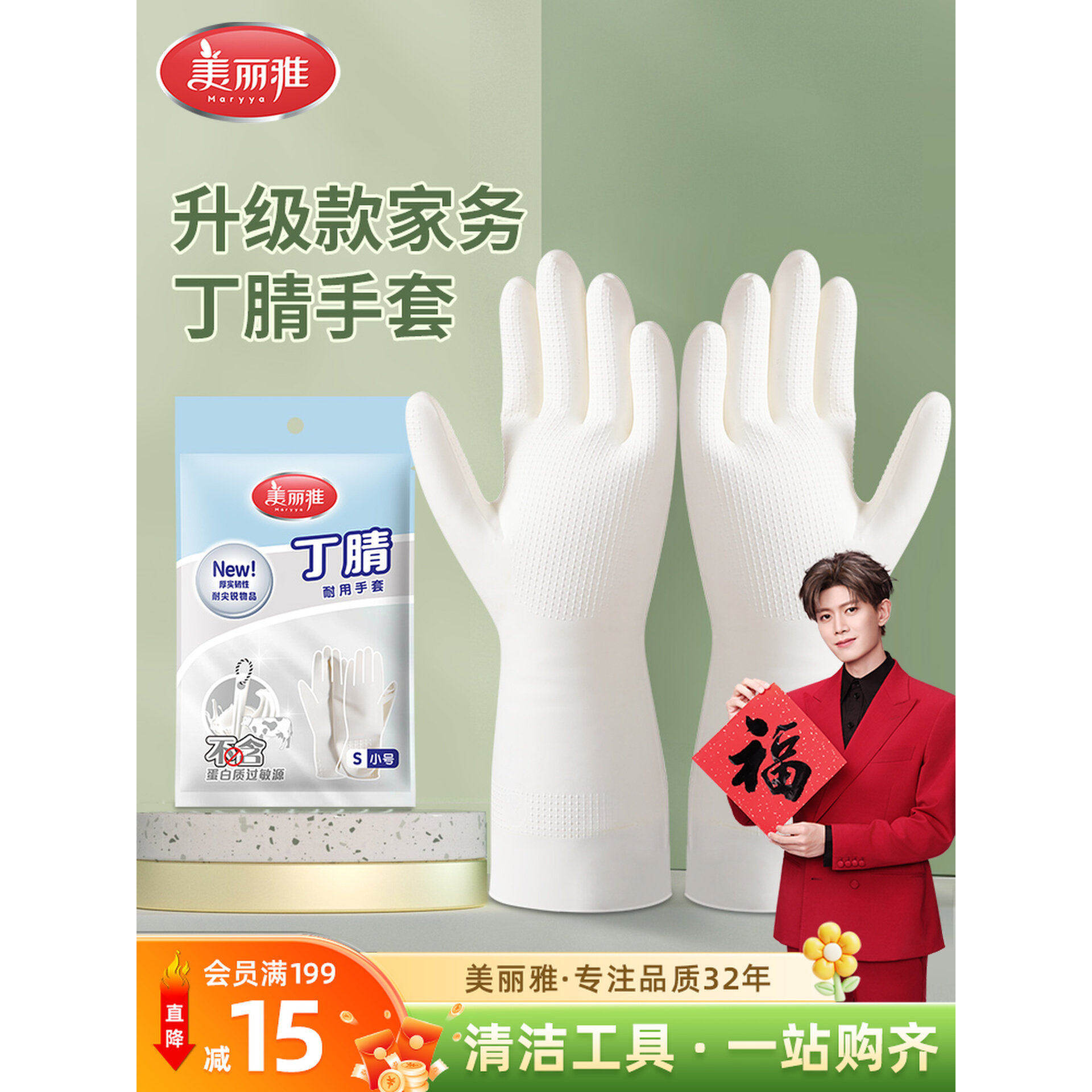 美丽雅丁腈手套加长加厚耐用