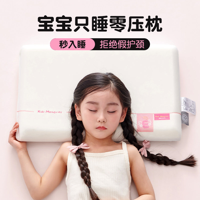 幼儿园记忆棉儿童枕头枕芯3-6岁以上四季通用幼儿园小学生宿舍低8