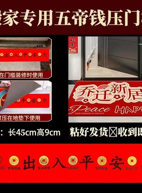 压车专用钱平安车载汽车五帝钱摆件后备箱新车铜钱护身挂件贴过年