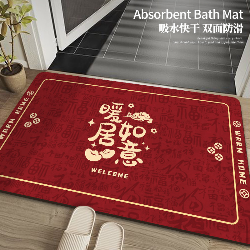 浴室地垫卫生间软硅藻泥吸水垫2024新款红色防滑垫家用入户门脚垫,居家布艺,家用脚垫,淘宝优惠券,粉丝福利购,淘宝优惠卷