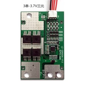 3串4串12V摩托车汽车启动电池保护板瞬间600A 三串铁锂四串 三元