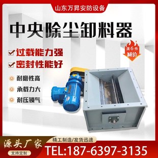 中央除尘电动锁气卸灰装置星型卸料器不锈钢卸灰阀防爆泄灰卸料阀