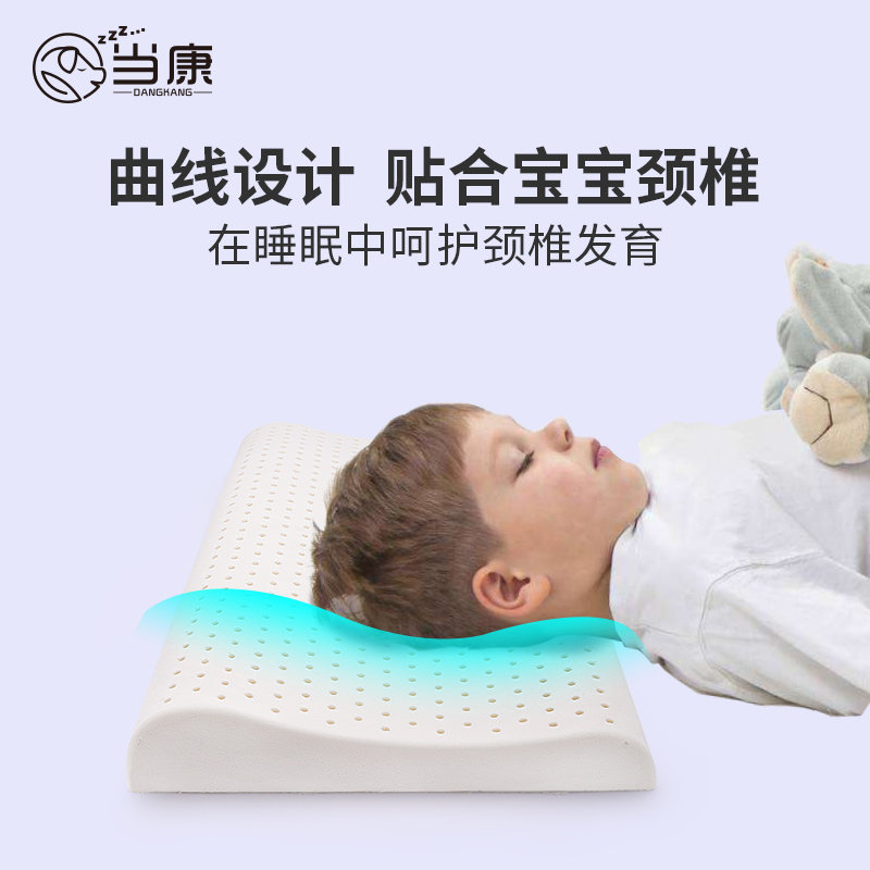 儿童乳胶枕头0-3婴儿宝宝6-10岁以上幼儿专用护颈枕全棉加长天然