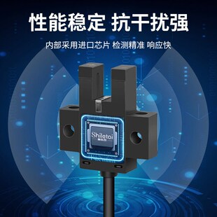 672 671 674WR带线NPN常开常闭 SX670 U槽型光电开关限位传感器EE