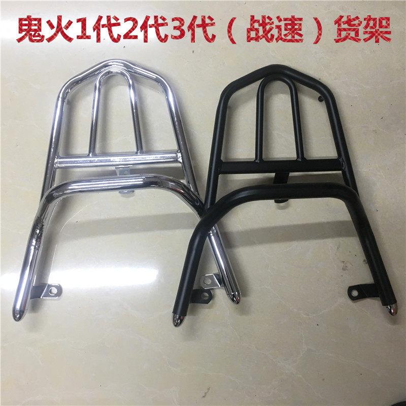 鬼火外卖货架一代二代三代战速电动摩托车尾翼尾架 鬼火后货架