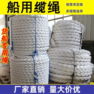 工厂直销高强度船用缆绳406080mm八股丙纶涤纶尼龙高分子辫子绳