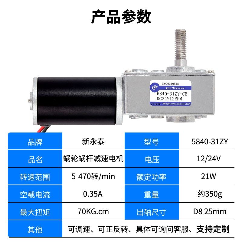 5840-31ZY微型涡轮蜗杆直流减速电机 小马达M8螺杆自锁齿轮12V24V,电子元器件市场,电机/马达,淘宝优惠券,粉丝福利购,淘宝优惠卷
