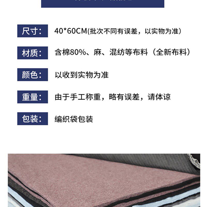 擦机布全棉工业抹布机牀清洁吸油布碎料纯棉不掉毛边角料碎布废布,家庭/个人清洁工具,擦机布,淘宝优惠券,粉丝福利购,淘宝优惠卷