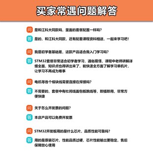 STM32江科大套件103C8T6开发板小系统板电子元 入门简配 件B站同款
