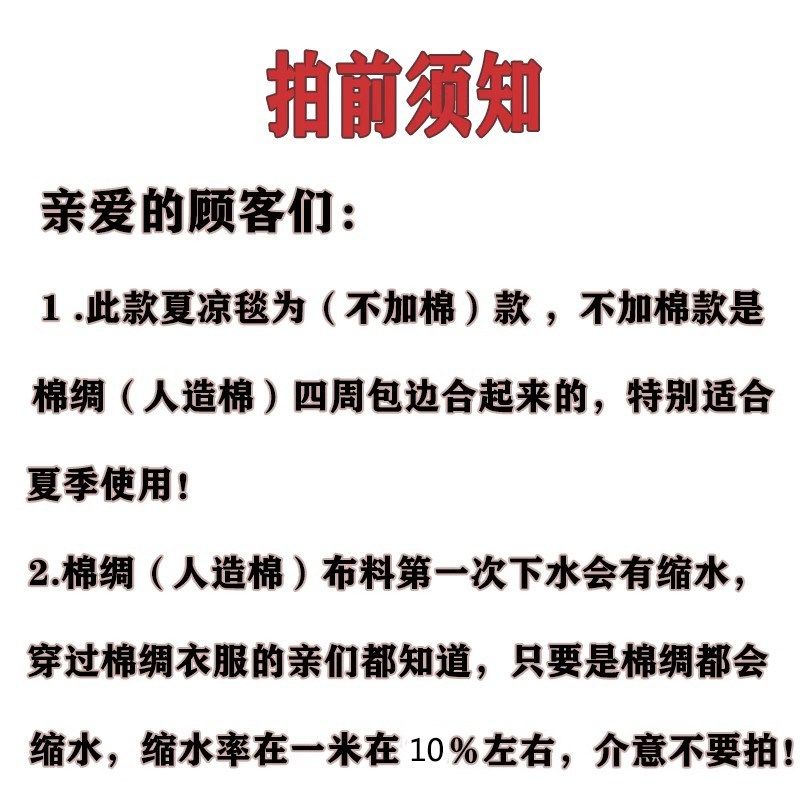 夏季双层棉绸盖毯薄被子人造棉盖毯宝宝被单儿童棉绸夏凉被婴儿,婴童用品,毯子,淘宝优惠券,粉丝福利购,淘宝优惠卷