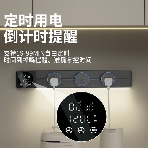 7M智能显示屏轨道插座家用厨房餐边柜移动带灯数显滑动插排