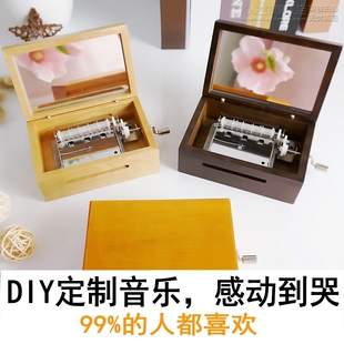 定制15/30音手摇纸带音乐盒木质diy八音盒创意送男女友女生日礼物