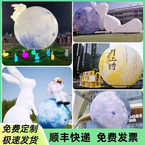 充气发光月球星球航天气模太空人登月月兔模型音乐美陈卡通定制