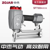 中杰FST50无头钢钉气钉枪直钉枪FST黑钢钉枪木工装 修踢脚线专用枪