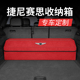 捷尼赛思G70 GV80后备箱收纳箱折叠储物盒置物汽车载内饰用品 G80