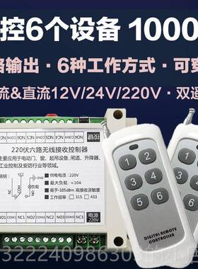 正品直流交流122V24VAC11马0V20V六6路无灯具达电机洗车机线遥控
