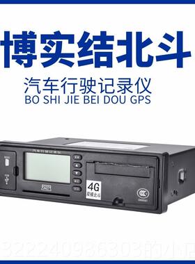 正品4G博实结A6XL北斗G检P双模行驶行录车记仪定S位货客车校车年