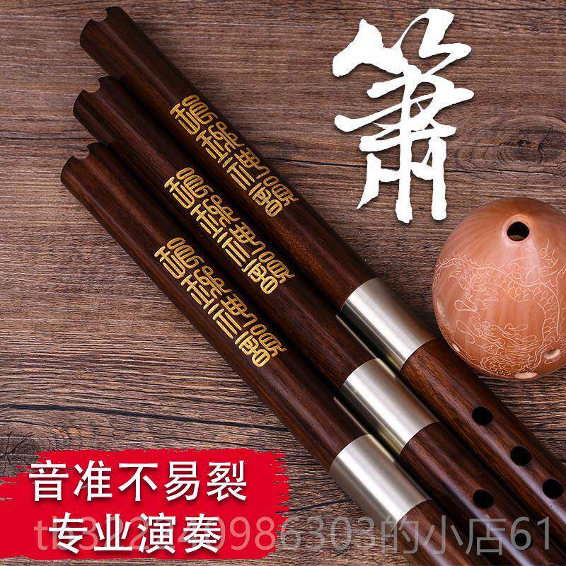 正品精制黑酸枝木箫洞专业演奏箫南箫实木箫八孔箫孔箫乐器调GF六