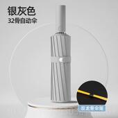 正品 折叠阳伞晴雨两用用伞大号暴雨专伞遮女阳伞防 太自动雨伞男士