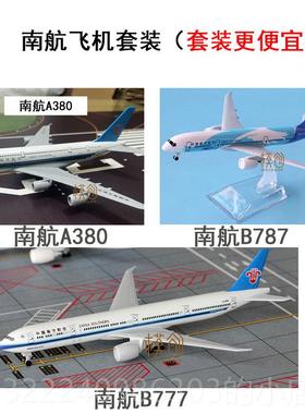 正品合金成7品客机模型摆客件国航南航东航华航波/音B777/74787空
