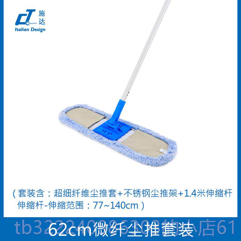 正品意把大利CT施达62m店92cm超细纤维除尘拖把大号家用c平板拖酒