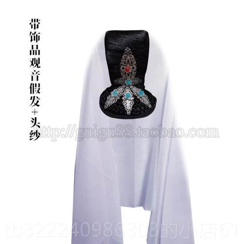 正品成音人童儿观服装女古装串大码全套观世音头反饰假发西游记演