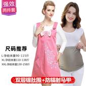 正品 防辐孕射妇正肚兜围裙孕品妇装 反辐射服上班族女隐形内穿秋冬