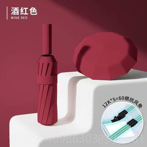 正品音伞60抖骨升级“3+2”抗风伞黑架胶遮阳防晒雨伞遮厂阳伞学