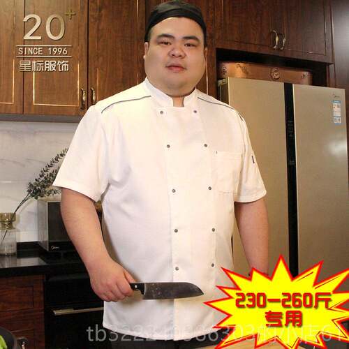 正品超大厨师工号作服男中国风加肥加大码特厨大3袖00斤胖师服长