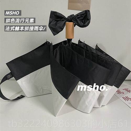 正品msho法式赫本拍风简单朴素折叠雨照伞in适合黑胶晴s雨S伞男女