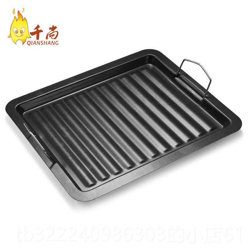 正品千户尚不家用户外木炭烧烤架配件特质粘煎盘30*25cm外肉烤盘