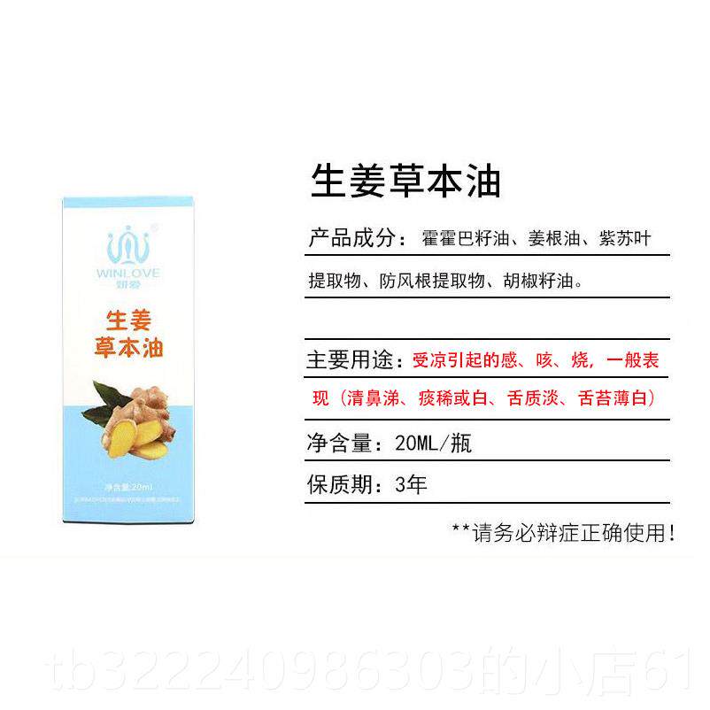 正品小儿推专用按摩油婴儿抚拿触肤油儿童推拿精宝油润宝山茶油橄