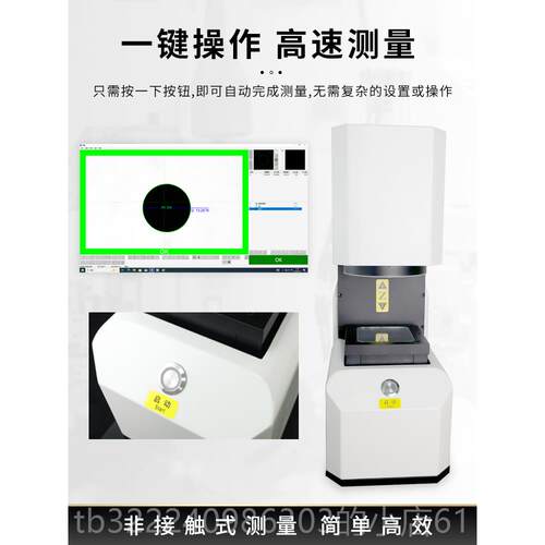 正品测量仪全自动快速尺 寸检测仪视觉检测测一件 影像仪一键闪绘