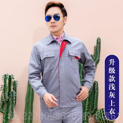 正品工作服套男订制劳服春秋长袖衣耐保磨工人工地物业反光上条汽