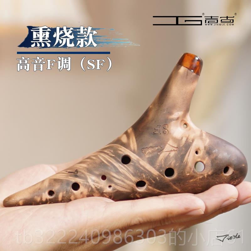 正品糖糖音乐家笛2孔高音调F调sf十二孔陶初学熏烧演奏级乐器吉1