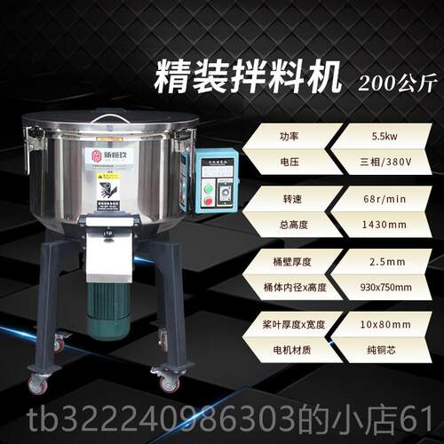 正品新恒玖工业不锈钢0塑料机搅拌饲料搅拌机5-30公斤立式养0殖拌